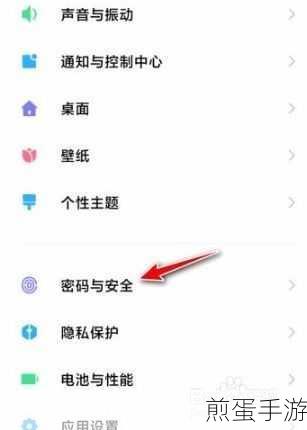 小米手机应用密码锁设置全攻略,守护你的游戏隐私