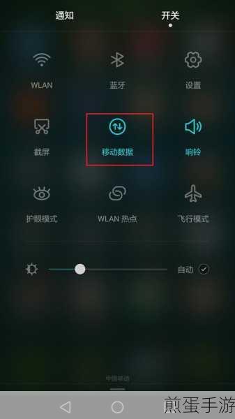 华为手机省流量模式关闭攻略,手游玩家必看