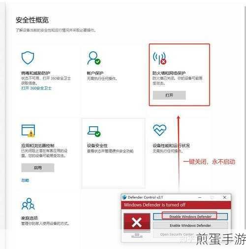 Win10玩家必看,如何彻底关闭Windows Defender