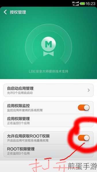红米Note手机ROOT权限获取全攻略