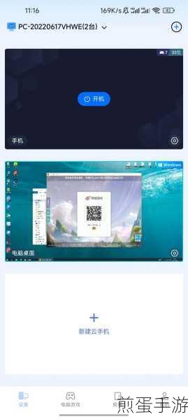 苹果手机轻松操作,让你的手游App跃然桌面