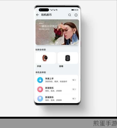 华为荣耀7X发布会直播全攻略,手游玩家不容错过!