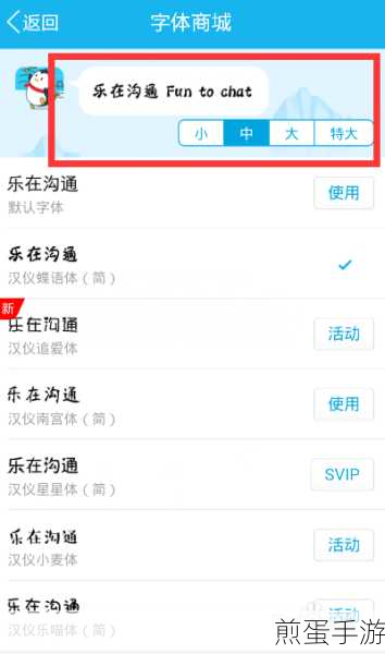 探索手机QQ新玩法，文字特效开启指南