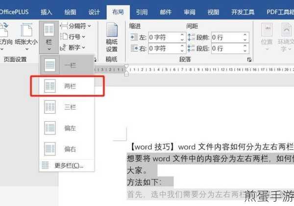 Word文档小技巧,手游玩家如何固定行高