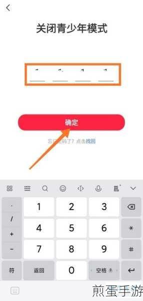 轻松解锁,如何关闭手机好看视频中的青少年模式