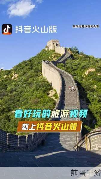 抖音火山版火苗,玩家互动与收益双赢的神奇道具