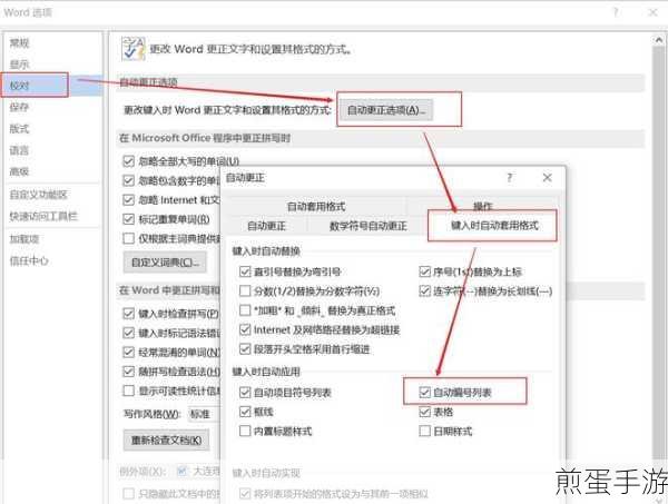 Word文档小技巧,轻松取消换行箭头,提升编辑效率