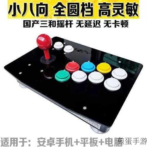 畅玩空间摇杆按键设置全攻略