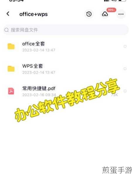 WPS PPT视频剪辑秘籍,手游玩家也能轻松上手