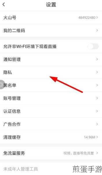 火山小视频隐藏位置信息全攻略