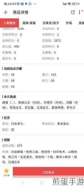 梦幻西游藏宝阁,信用卡分期付款购买攻略
