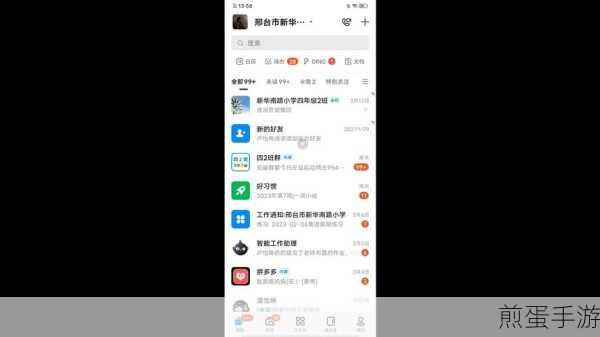 钉钉低功耗模式开启秘籍,手游玩家必备技能