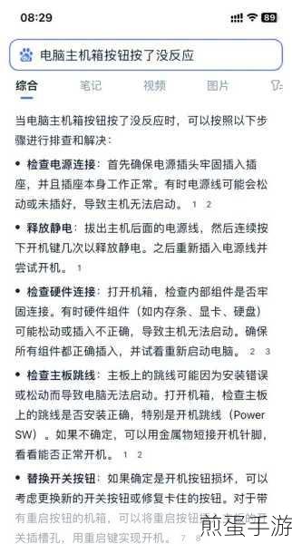 苹果电脑无法开机?手游玩家自救指南来了!