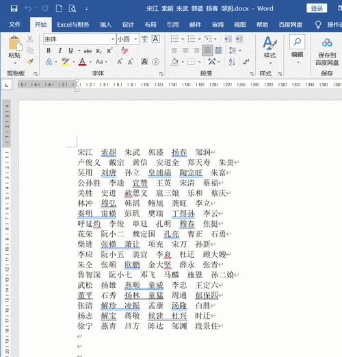 Word文档选项对齐秘籍，手游玩家也能轻松掌握
