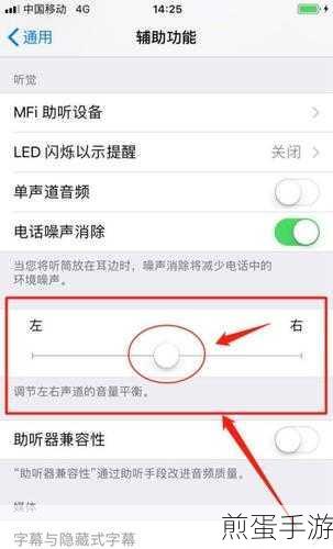 苹果手机扬声器音量调节全攻略,手游玩家必备