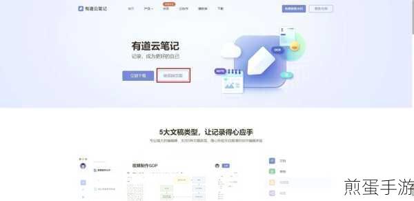 掌握有道云笔记APP字体设置,打造个性化笔记体验