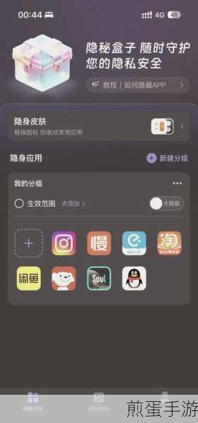 MEapp隐身在线设置全攻略,轻松保护你的游戏隐私
