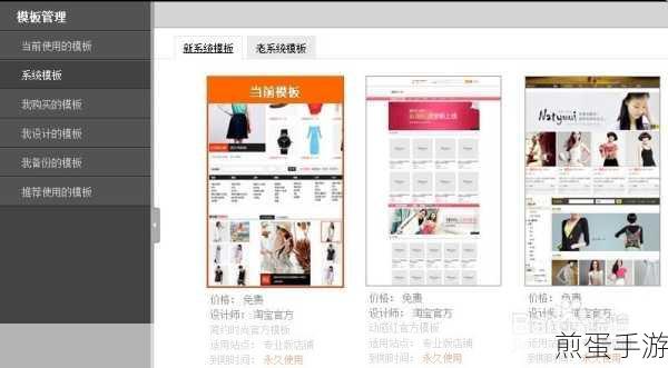淘宝店铺年限揭秘,手游玩家如何查看店铺资历