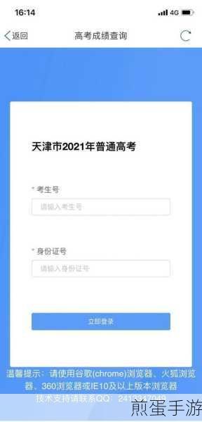 微信查分攻略,高考分数轻松get,手游玩家也能秒懂