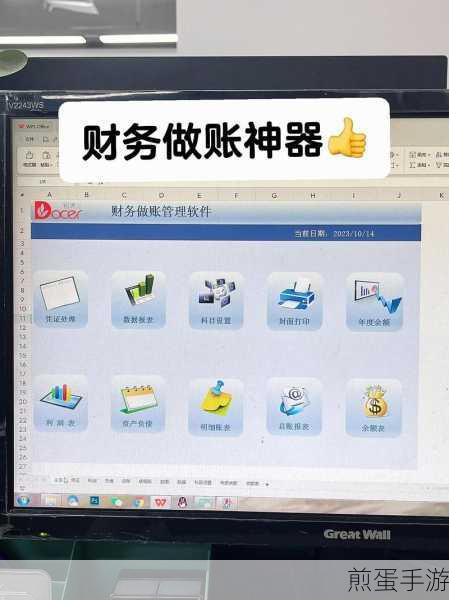 中国银行企业网银余额视图,游戏公司的财务神器