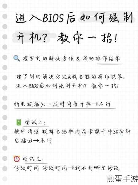 Win10系统受限？轻松解锁BIOS新通道