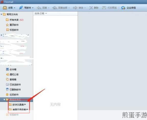 邮件管理新技能,轻松同步邮件到Foxmail