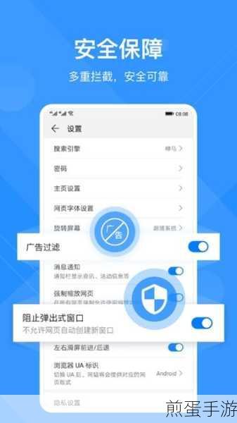 华为浏览器自动播放视频关闭攻略，手游玩家的清爽浏览秘籍