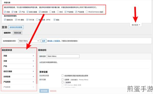 WordPress单菜单秘籍,手游玩家的导航新体验