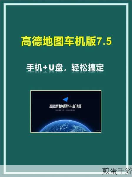 探索城市热门区域,高德地图助力手游玩家解锁热力商圈