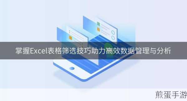 Excel高手秘籍,轻松链接多个表格,提升手游数据分析效率