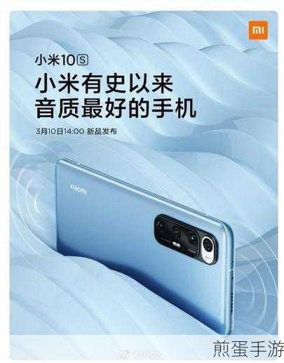 小米10与小米10s，手游玩家的终极对决