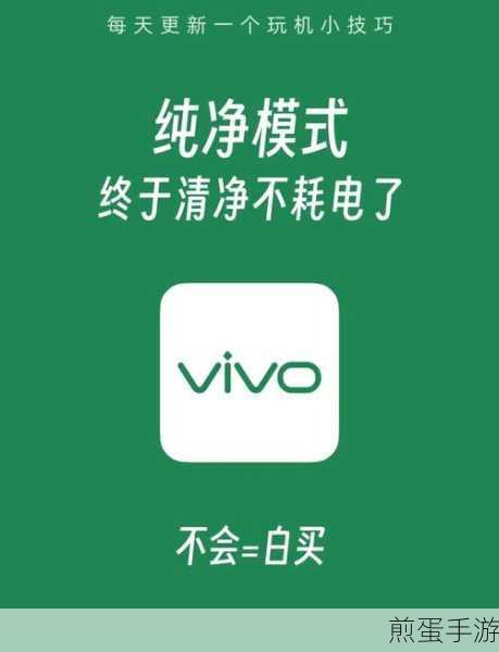 vivo手机深色模式关闭攻略,手游玩家必看