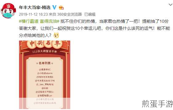 微博APP粉丝红包发放秘籍,手游玩家必学技巧