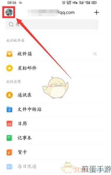 QQ邮箱默认浏览器设置攻略,手游玩家必备技巧