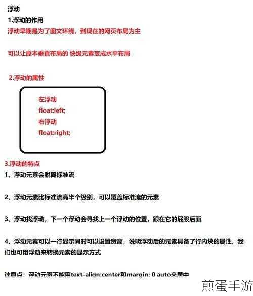 CSS揭秘,overflow:hidden如何搞定浮动float