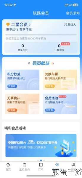 铁路12306候补票支付全攻略,手游玩家出行必备