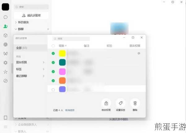 微信电脑版加好友全攻略，轻松拓展你的游戏社交圈