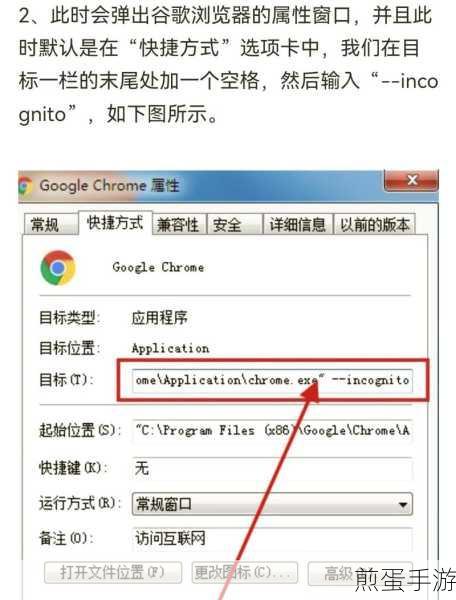 告别弹窗烦恼!轻松设置谷歌浏览器非默认选项