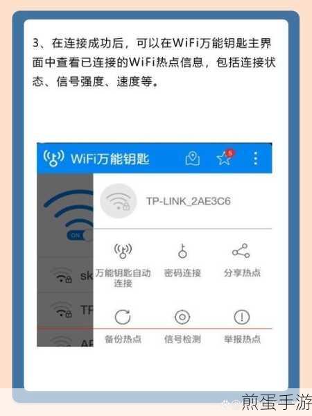 WIFI万能钥匙自动分享关闭攻略,保护你的游戏网络