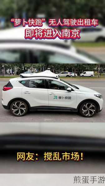 萝卜快跑,无人驾驶出租车,手游玩家的出行新选择?