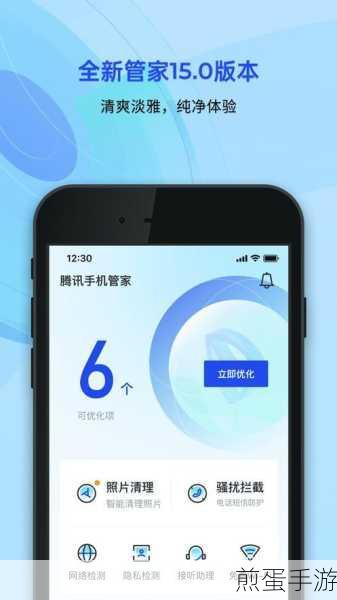 腾讯手机管家,手游玩家流量监控神器