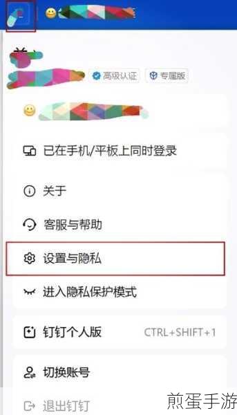 钉钉APP手机查看模式隐藏技巧大揭秘