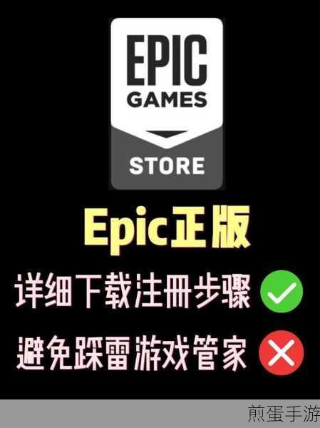 2024年Epic每周免费盛宴,解锁你的游戏新篇章