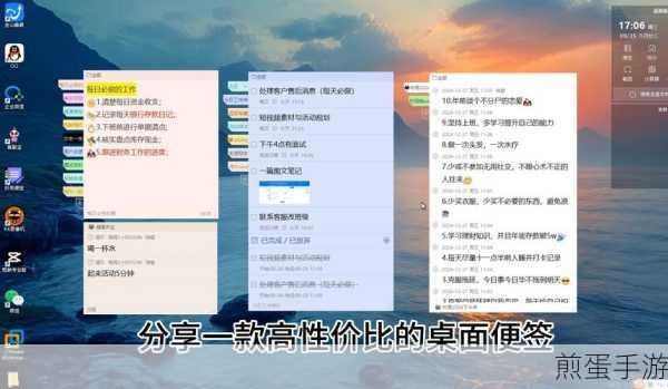 电脑便签字体大小随心调,手游玩家效率新升级