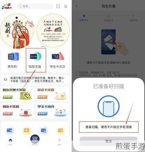 公交卡IC卡充值,会计入账新攻略解锁!