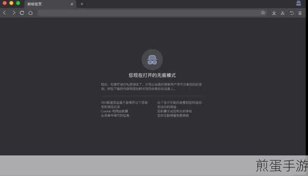 360浏览器极速模式标记黑色之谜，手游玩家的探索之旅