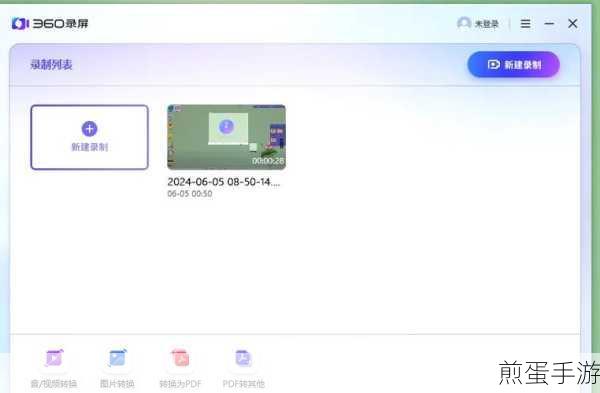 电脑录屏秘籍,手游玩家必备,轻松记录精彩瞬间