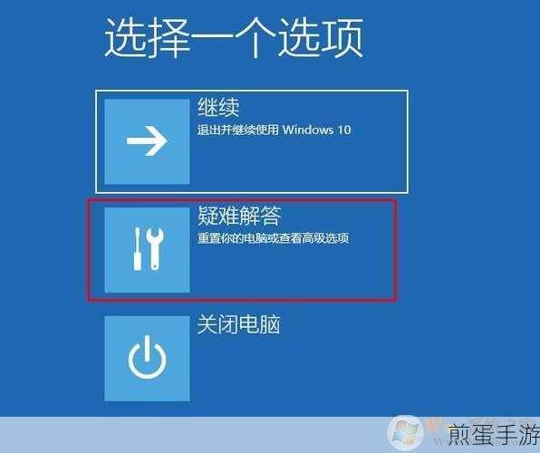 Win10安全模式难题，手游玩家如何突破？