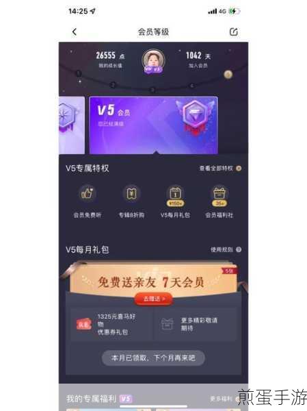 手游玩家必看!解锁喜马拉雅会员新姿势,畅享无限听书乐趣
