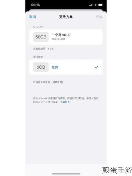 苹果手机iCloud自动续费取消攻略,手游玩家必看!